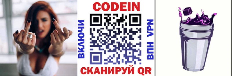 blacksprut ССЫЛКА  Острогожск  Codein Purple Drank  магазин  наркотиков 
