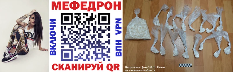МЯУ-МЯУ 4 MMC  мега ссылка  Острогожск 