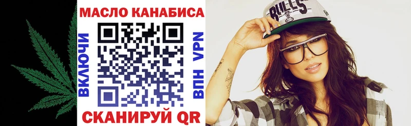 ТГК вейп с тгк Острогожск